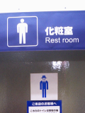 男性トイレ
